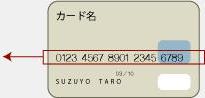 認証カード